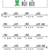 꼬부랑 할머니 우쿨렐레 쉬운 코드 악보