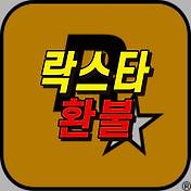 한판씨의 게임치트월드