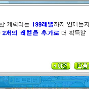 메이플스토리 레어닉 먹는 날 : 2022/10/27(목) 휴면캐릭터 삭제