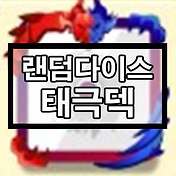 로네의 게임&애니 월드