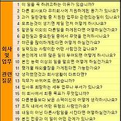 면접 질문 리스트 Best50(무료 Pdf 다운)