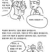제 뚱뚱한 여자친구를 소개합니다.
