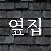 무서운이야기, 진씨