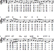 찬송가 86장 내가 늘 의지하는 예수 D,E,F,G 코드편곡 찬송가