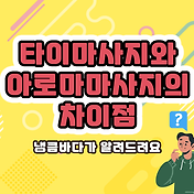 냉큼바다 티스토리