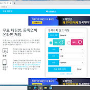 외국인 친구랑 무료 화상채팅 하는 사이트 소개