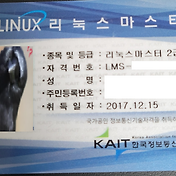 디지털 포렌식 전문가 2급 시험 합격 후기