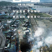 영화 `노량: 죽음의 바다` 촬영 종료