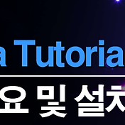 Niagara Tutorial] 기초 1. 나이아가라 메커니즘