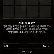 플레이영상] 낚시팁! 블랙워터 철갑상어 낚시