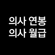 군인 월급 2023년 (병사, 병장, 장교 등) 완벽 정리!