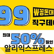 5월 할인코드쿠폰 다잘사 Dajalsa