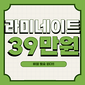 스마일라식 비용 200만 원도 비싸다?