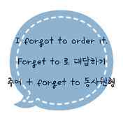 [영어로잘대답하기] 20. I Am Planning To Move To New York. 나는 뉴욕으로 이사하려고 계획중이야 영어로