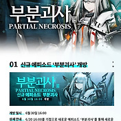 명일방주 블레이즈 가챠 54스택 30연차 가즈아!!