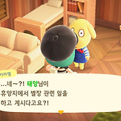 카라멜 별장 만들어주기 : 모동숲 해피 홈 파라다이스 _39