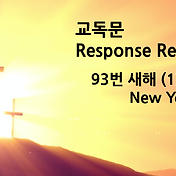 새교독문 74번 마태복음 5장 Matthew 5 한영 Ppt