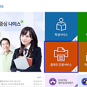 고등학교 졸업증명서 인터넷 발급방법