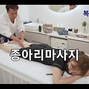 마진가 마사지로그