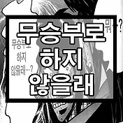 반중롤깨 뜻과 유래