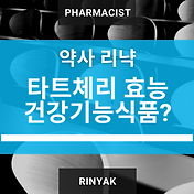 라라올라 아르기닌 보충제 효능! 라라올라 약국 가격은?