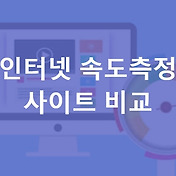 용어Zip] 인터넷의 필수 요소 광케이블이란? 관련 기업은?