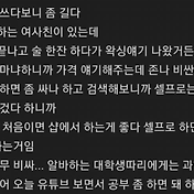썰주머니] 친한 남사친 아래 보고 계속 생각난 썰 Ssul