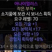 디아블로2 레저렉션]래더2도 역시 원소술사로 해야하는 이유!?