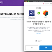 Ethereum] Metamask 테스트 넷에서 무료코인 받기