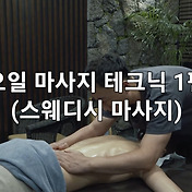 마진가 마사지로그