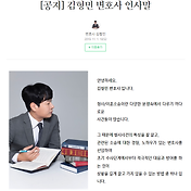 성범죄 전문 김형민 변호사 언론 보도