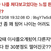 스레딕] 물이 차오르는 방 1