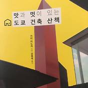 자전거 타는 책보