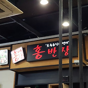 서울 은평구 제주은희네해장국 구파발점