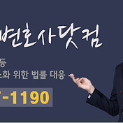 평택 지역주택조합 조합원자격상실, 조정을갈음하는결정 통해 환불 성공 8