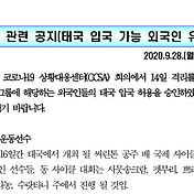 백종원 스트리트 푸드 파이터 방콕편 위치 및 구글 맵으로 찾아가기