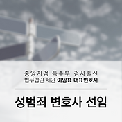 사기죄, 형사재판, 불구속기소, 공판, 실형위기, 집행유예의 결과를 원한다면?