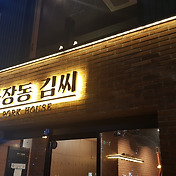 쉐이크쉑 "스모크쉑 + 쉐이크 + 프라이(F.치즈)"