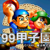 매지컬 컴퍼니 스포츠 99 갑자원 99甲子園 99 Koushien Ps1