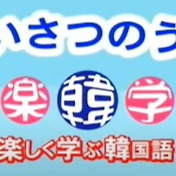 歌で韓国語 Bts Ver おしゃれなトマト