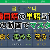 韓国語の活用 韓国語の単語16種類の活用をマスターするㅣ食べるㅣ行くㅣ来るㅣ会うㅣ買うㅣ
