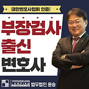음주운전 변호사 사무실에 궁금한게 있다면 4