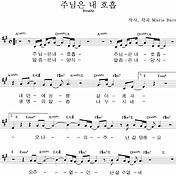 주님큰영광받으소서