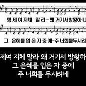 파송의 노래(너의가는길에)_악보Ppt