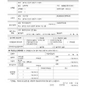 공사 실정보고서 [설계변경]
