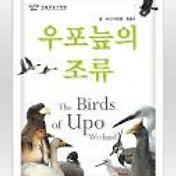 국가생물종 지식정보시스템 / 국립수목원/ 식물도감, 식물용어사전, 보호식물, 곤충도감, 자원곤충, 보호곤충, 균류도감, 포유류도감,  조류도감, 생물교실, 모양과 색으로 식물 찾기, 모양과 ..