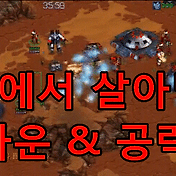 스타 유즈맵 : 랜덤능력크래프트(랜능크) 다운 최신버전
