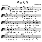 노래하는교회
