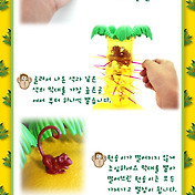 가베 놀이 김원석의 창의력 키우기(가베, 소마큐브, 펜토미노, 카프라, (3 Page)