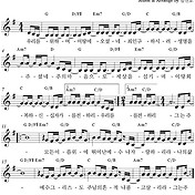 믿음으로 서리라 - 마커스워십 (G코드/악보/영상/콘티/가사)
